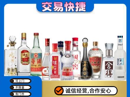 黔东南州雷山回收名酒